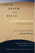 Love, Death, and Exile: Poems Translated from Arabic: Bilingual Edition