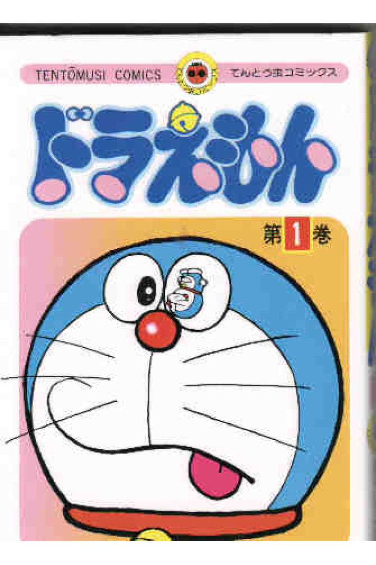 Doraemon 1 (en japonés)