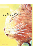 روحانی بلی (Urdu Edition of The Healer Cat)