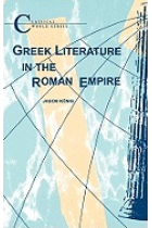 Greek literature in the Roman Empire