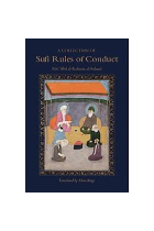 A collection of Sufi rules of conduct (Jawami Adab al-Sufiyya)