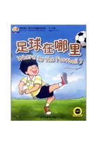 Where is the Football? Zuqiu zai nali?