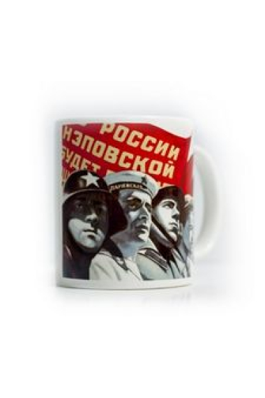 Taza Revolución Rusa Fernando Vicente