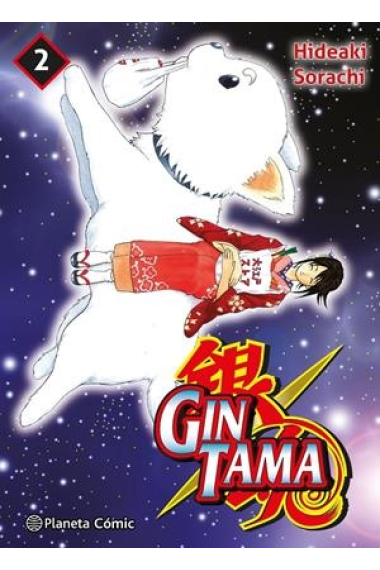 Gintama 2