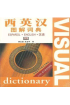 Visual dictionary Español-English -Chinese