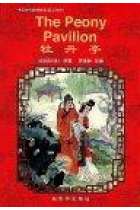 The Peony pavillon. (Edición bilingüe inglés-chino)