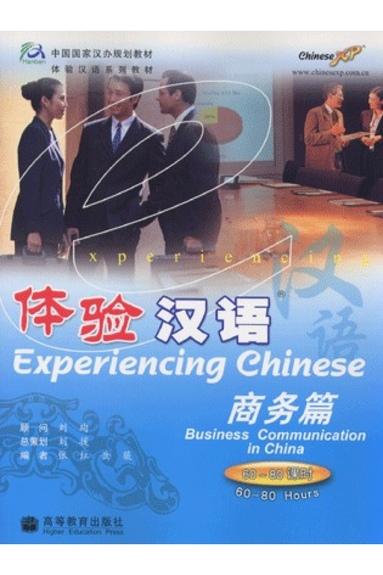 Experiencing Chinese Business Communication in China CD/MP3