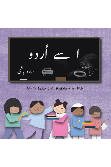 ا سے اُردو: Alif Se Urdu: Urdu Alphabets for Kids