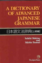 Dictionary of Advanced Japanese Grammar