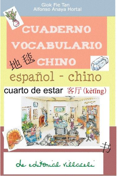 Cuaderno vocabulario chino: Cuarto de estar (español-chino)