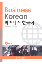 BUSINESS KOREAN (INCLUYE CD)