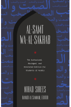 Al-Samt wa-al-Sakhab: The Authorized, Abridged, and Annotated Edition for Students of Arabic