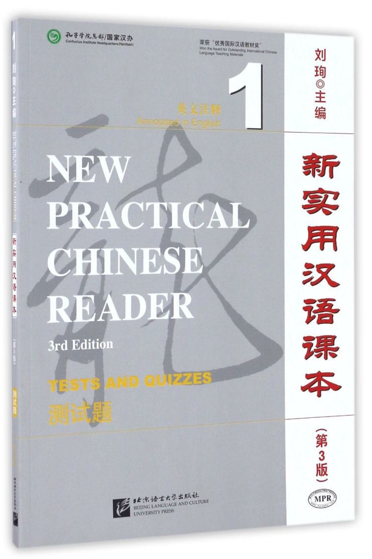 New Practical Chinese Reader (3rd Edition) Tests and Quizzes  (Libro + CD MP3)