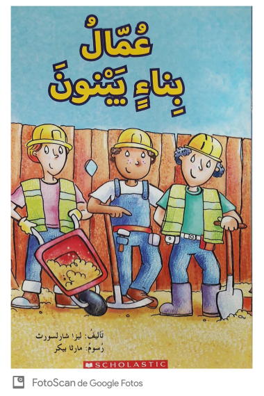 Construction Workers Build (Arabic)