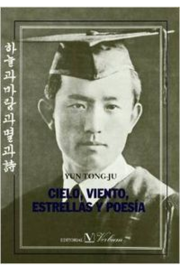 Cielo, viento, estrella y poesía