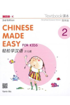 Chinese Made Easy for Kids 2 Textbook 2nd Ed (Simplified) (Incluye Código QR para descarga del audio)