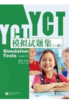 YCT Simulation Tests Level 1