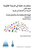 CURSO PRACTICO DE TRADUCCION LEGAL VOL II ESPAÑOL/ARABE