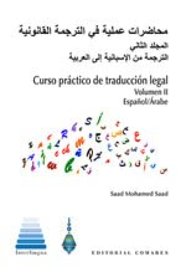 CURSO PRACTICO DE TRADUCCION LEGAL VOL II ESPAÑOL/ARABE