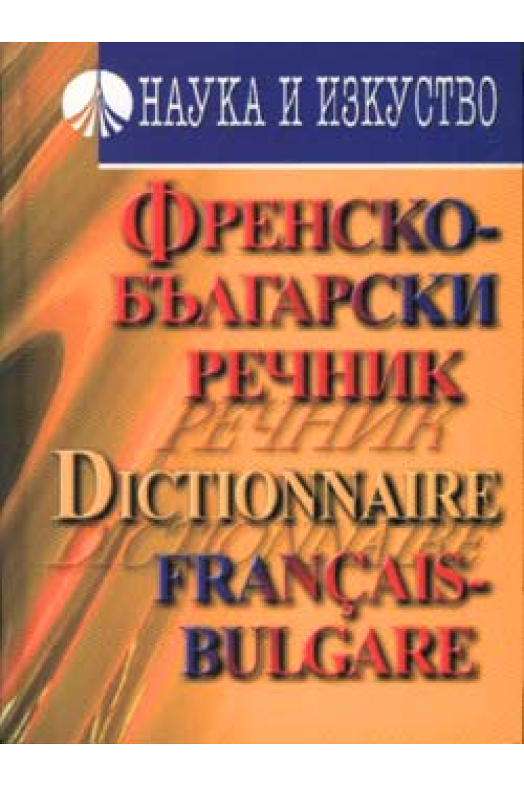 Frensko-Bulgarski Rechnik/Dictionnaire Français-Bulgare: 60.000 dumi