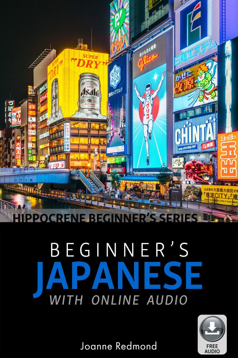 Beginner's Japanese with Online Audio