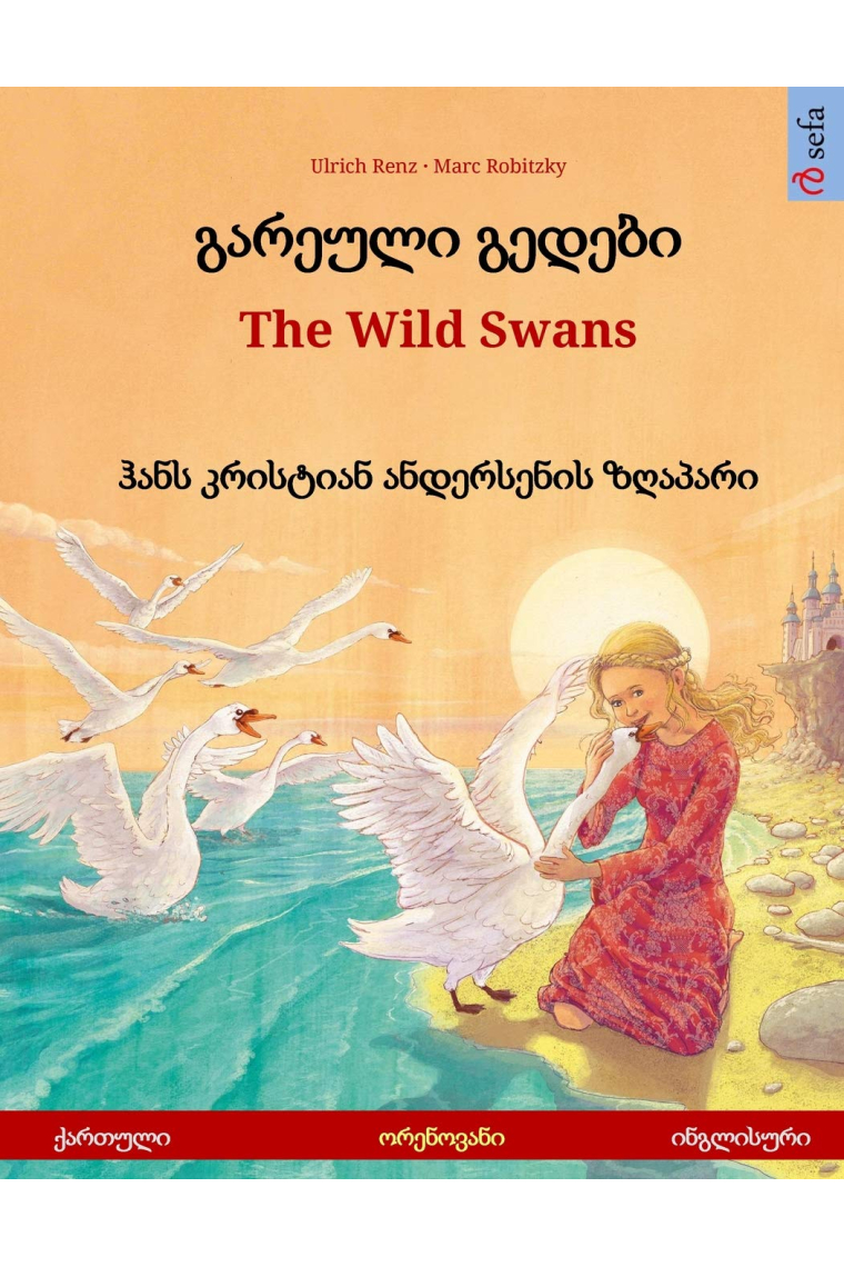 Gareuli gedebi  The Wild Swans (Georgian  English). Based on a fairy tale by Hans Christian Andersen: Bilingual children's picture book, age 4-6 and up (Sefa Picture Books in two languages)