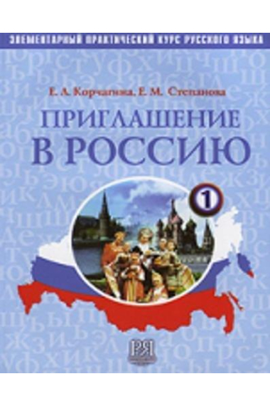 Priglashenie v Rossiju. Chast 1 + CD. Elementarnyj prakticheskij kurs russkogo jazyka / Invitation to Russia. Textbook. Part 1 + CD