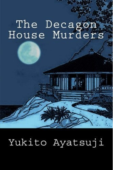 The Decagon House Murders