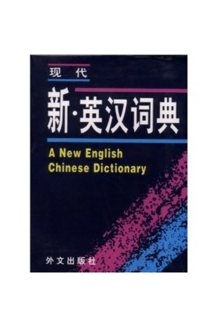 A new english-chinese dictionary.