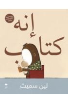 Inaho Kitab (It's a book) Arabic Edition