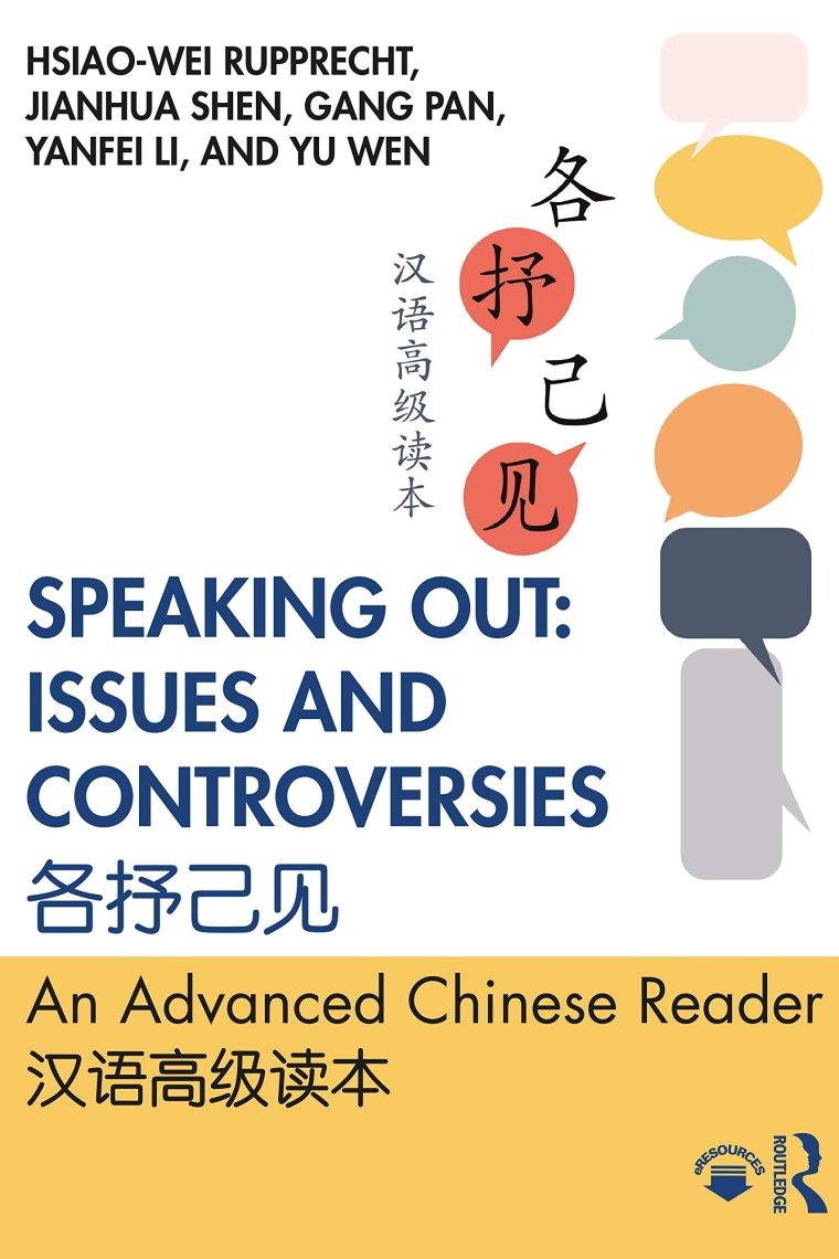 Speaking Out: Issues and Controversies . An Advanced Chinese Reader