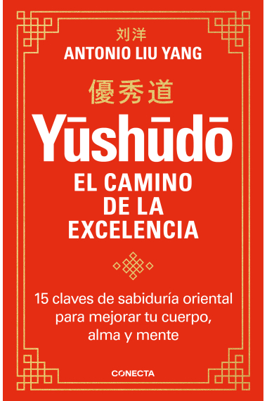 Yushudo. El camino de la excelencia. 15 claves de sabiduría oriental para mejorar tu cuerpo, alma y mente