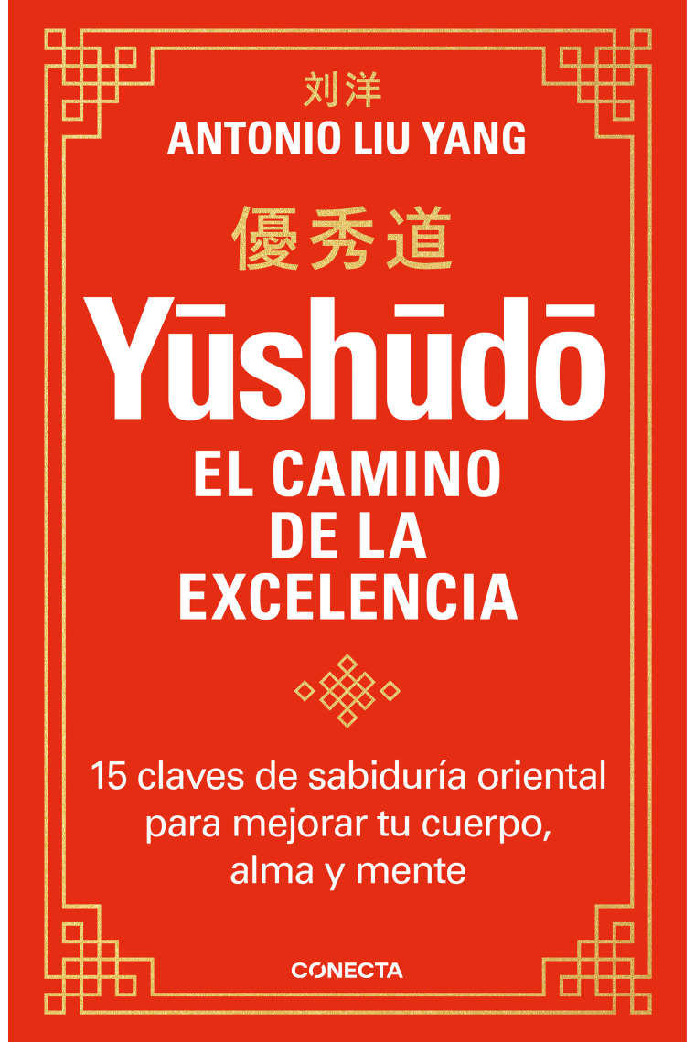 Yushudo. El camino de la excelencia. 15 claves de sabiduría oriental para mejorar tu cuerpo, alma y mente