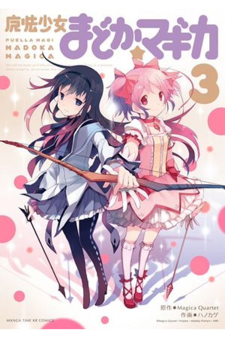 Puella Magi Madoka Magica 3