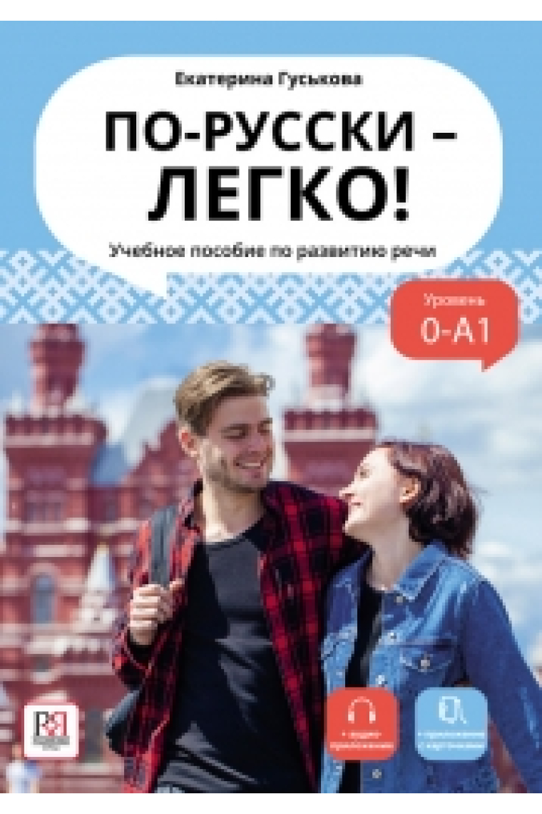 Po-russki legko! A1 (In Russian - It's Easy!)