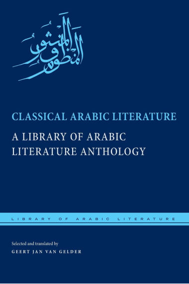 Classical Arabic Literature: A Library of Arabic Literature Anthology: 5