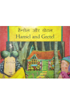 Hansel and Gretel in Hindi and English