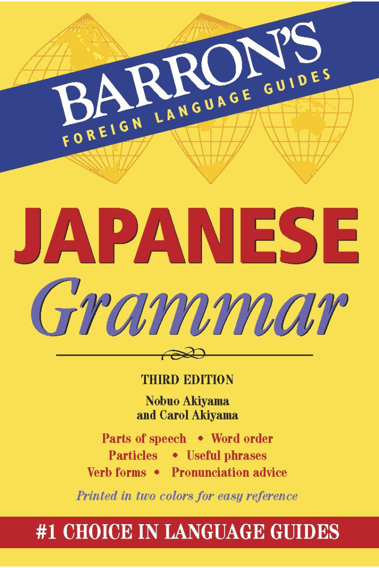 Japanese Grammar (Barron's Grammar) (Barrons Foreign Language Guide)