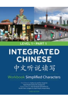 Integrated Chinese Workbook. Level 1 Part 1 (3rd Edition)