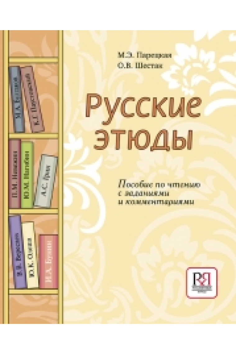 Russkie Etiudy: Posobie Po Chteniyu s Zadanijami I Kommentarijami: Russian Etude