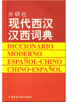 Diccionario moderno español - chino, chino - español