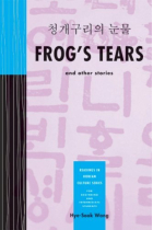 Frog's tears and other stories. reading in Korean Culture Series for beginning and intermediate