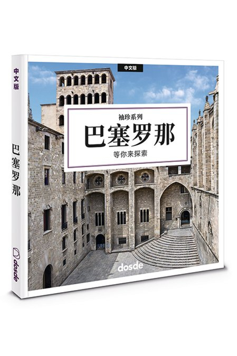 EDICION POCKET BARCELONA
