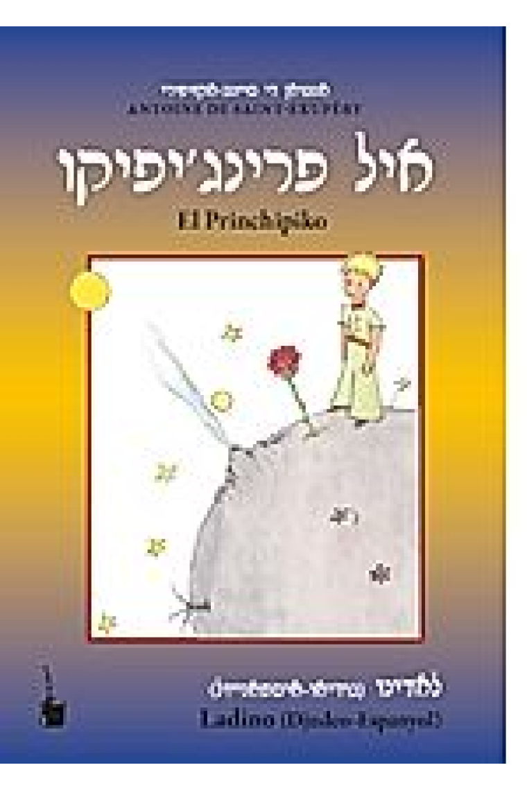 El Princhipiko El Principito - Ladino (Djudeo-Español) (en escritura latina y Rashi)