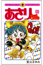 Asari-chan. Vol. 97 (ladybug Comics)