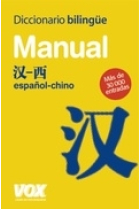 Diccionario bilingüe manual chino-español/español-chino