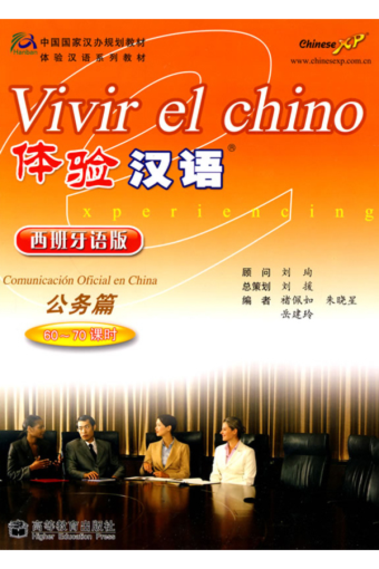 Vivir el chino: Asuntos oficiales en China