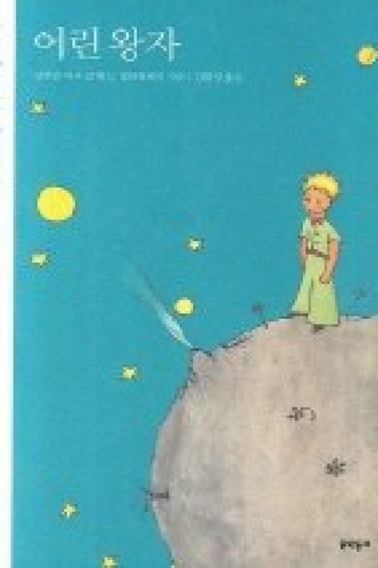 The Little Prince / El Principito (Coreano)