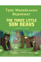 The Three Little Sun Bears (Ukrainian - English)