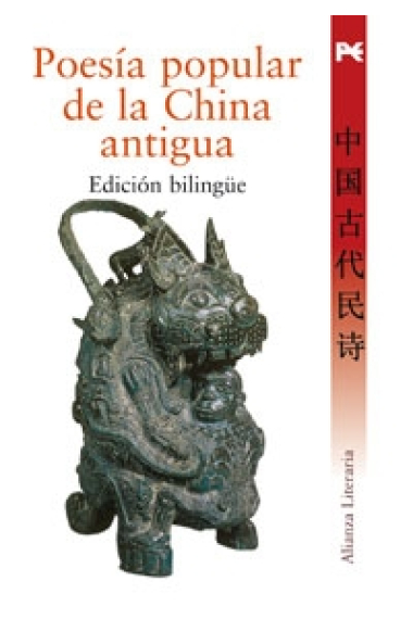 Poesía Popular de la China Antigua (Bilingüe)